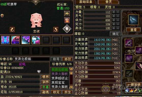 88心法全90