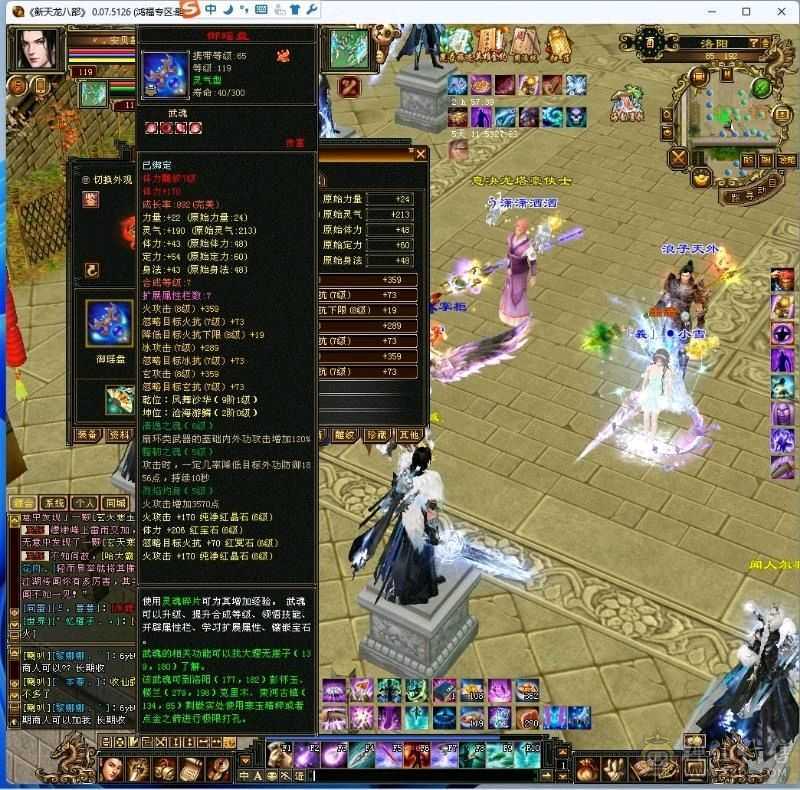 5神、6级带7级三修逍遥、绝版红泪多、绝版仲夏、金箍棒