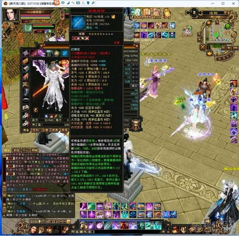 5神、6级带7级三修逍遥、绝版红泪多、绝版仲夏、金箍棒