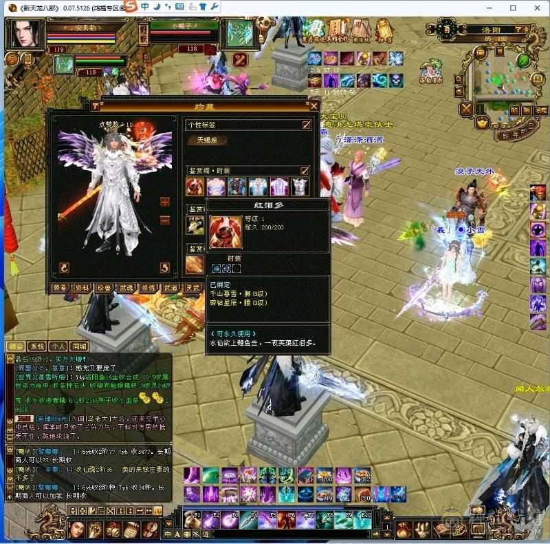 5神、6级带7级三修逍遥、绝版红泪多、绝版仲夏、金箍棒