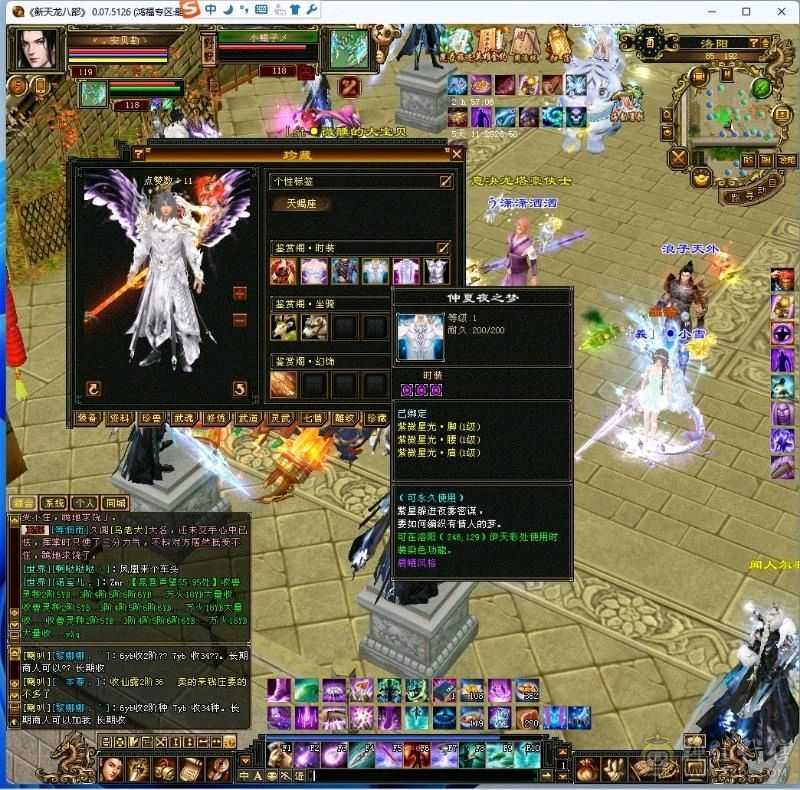 5神、6级带7级三修逍遥、绝版红泪多、绝版仲夏、金箍棒