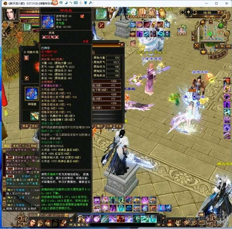 5神、6级带7级三修逍遥、绝版红泪多、绝版仲夏、金箍棒