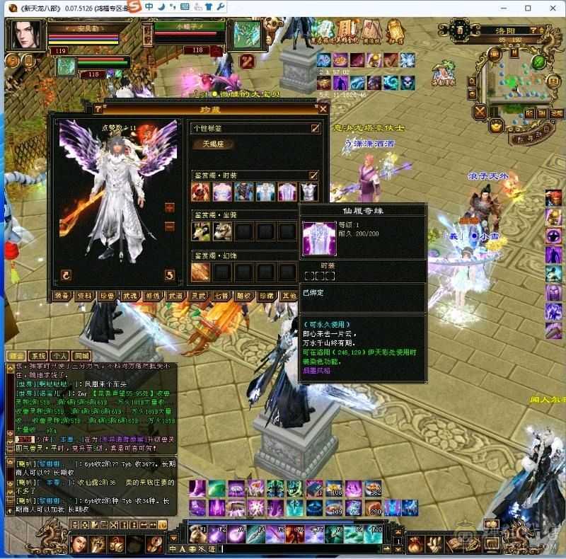 5神、6级带7级三修逍遥、绝版红泪多、绝版仲夏、金箍棒