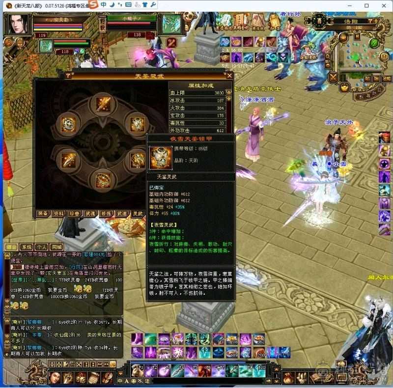 5神、6级带7级三修逍遥、绝版红泪多、绝版仲夏、金箍棒