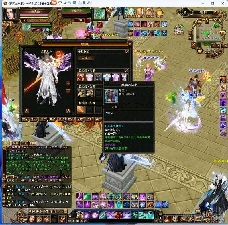 5神、6级带7级三修逍遥、绝版红泪多、绝版仲夏、金箍棒