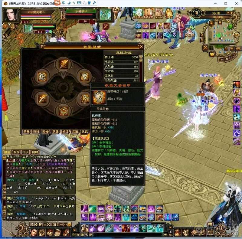 5神、6级带7级三修逍遥、绝版红泪多、绝版仲夏、金箍棒