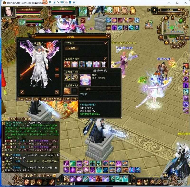 5神、6级带7级三修逍遥、绝版红泪多、绝版仲夏、金箍棒