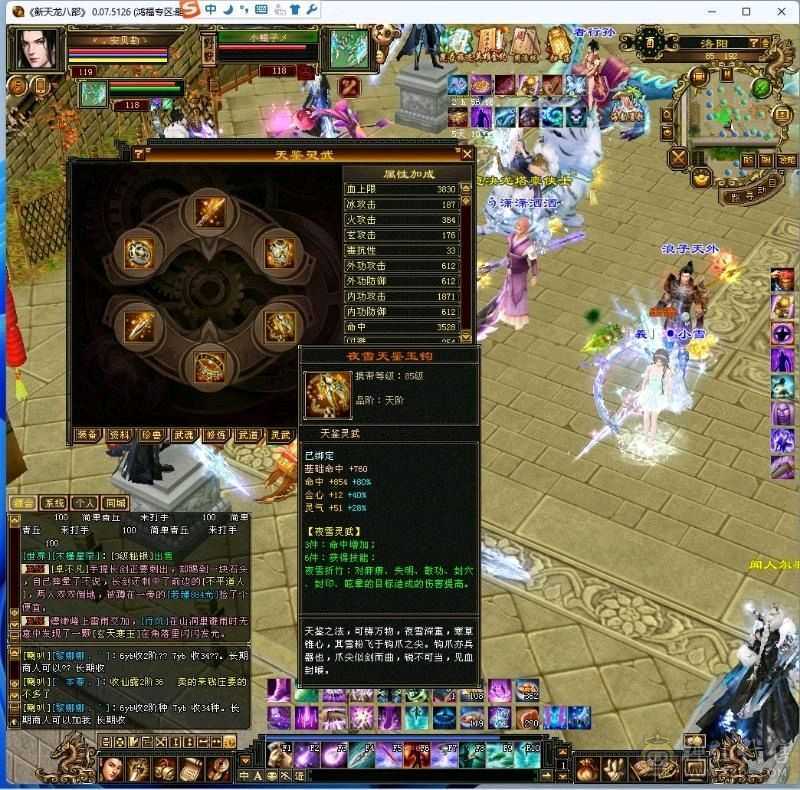 5神、6级带7级三修逍遥、绝版红泪多、绝版仲夏、金箍棒