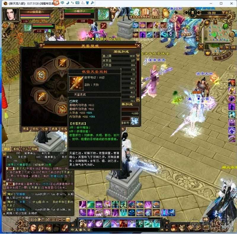 5神、6级带7级三修逍遥、绝版红泪多、绝版仲夏、金箍棒