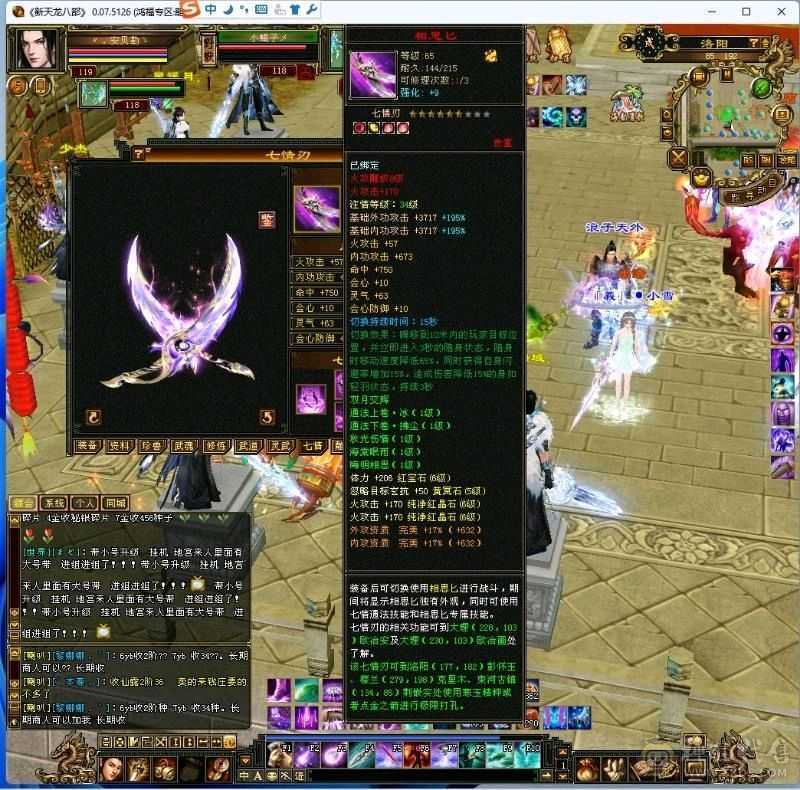 5神、6级带7级三修逍遥、绝版红泪多、绝版仲夏、金箍棒