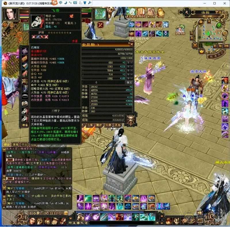 5神、6级带7级三修逍遥、绝版红泪多、绝版仲夏、金箍棒