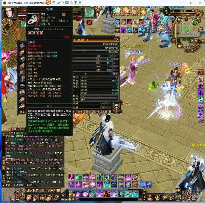 5神、6级带7级三修逍遥、绝版红泪多、绝版仲夏、金箍棒