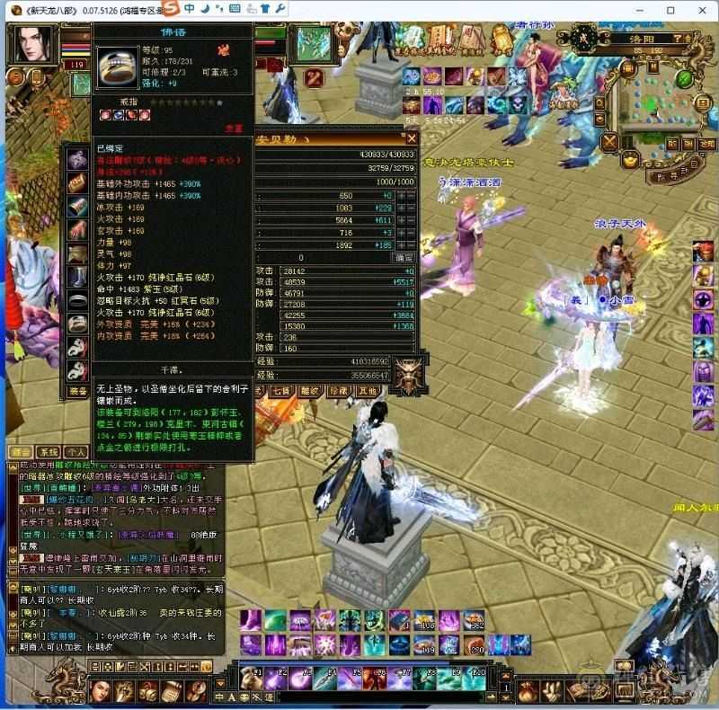 5神、6级带7级三修逍遥、绝版红泪多、绝版仲夏、金箍棒