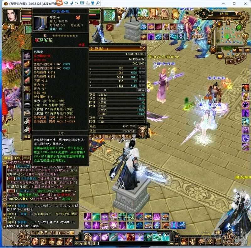 5神、6级带7级三修逍遥、绝版红泪多、绝版仲夏、金箍棒