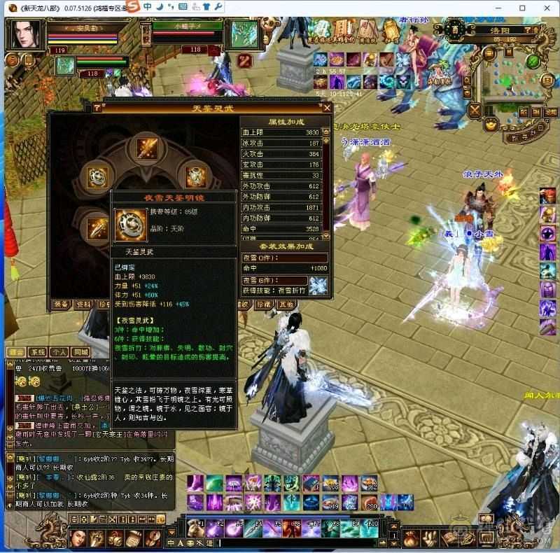 5神、6级带7级三修逍遥、绝版红泪多、绝版仲夏、金箍棒
