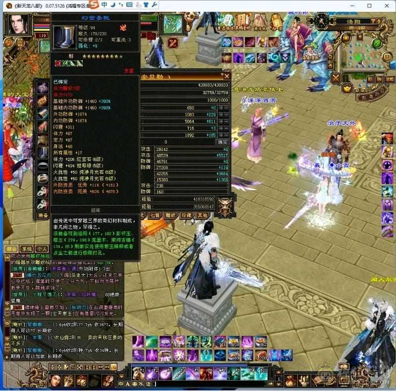 5神、6级带7级三修逍遥、绝版红泪多、绝版仲夏、金箍棒