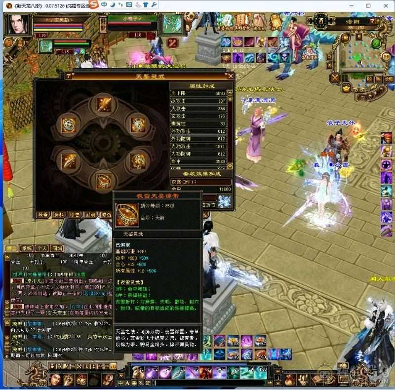 5神、6级带7级三修逍遥、绝版红泪多、绝版仲夏、金箍棒