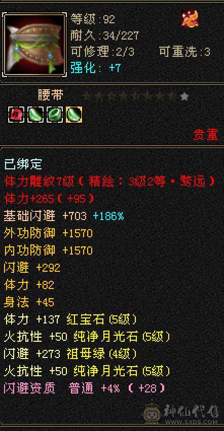 抗死所有明教，抗死99%火逍遥，4月份截的图，天天再更新