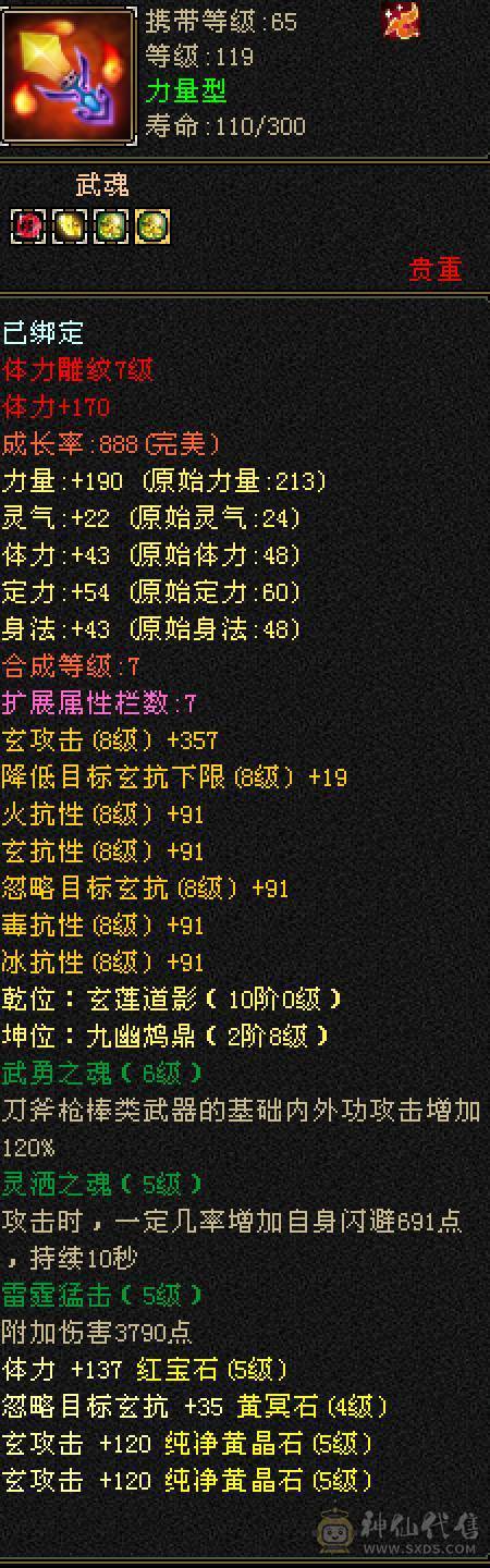 抗死所有明教，抗死99%火逍遥，4月份截的图，天天再更新