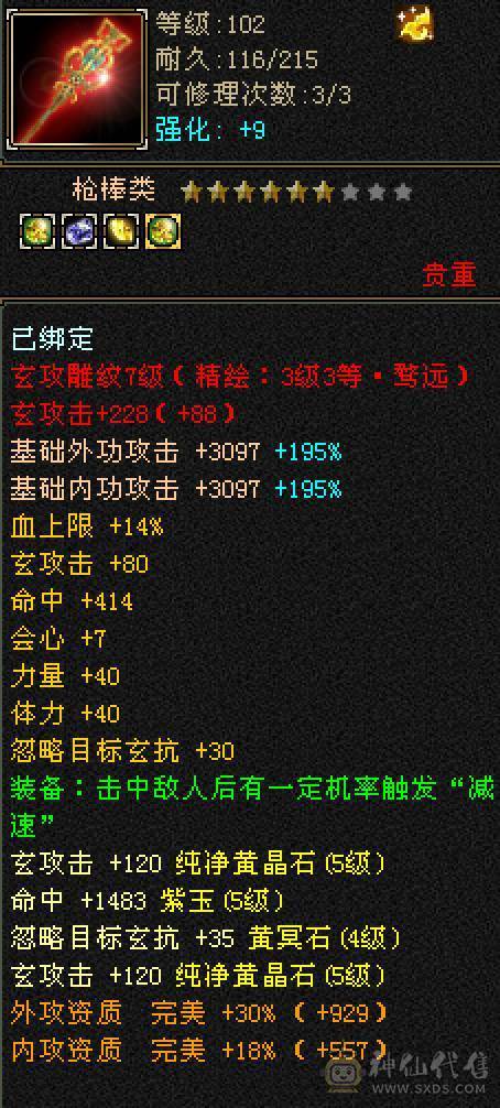 抗死所有明教，抗死99%火逍遥，4月份截的图，天天再更新