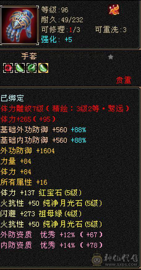 抗死所有明教，抗死99%火逍遥，4月份截的图，天天再更新