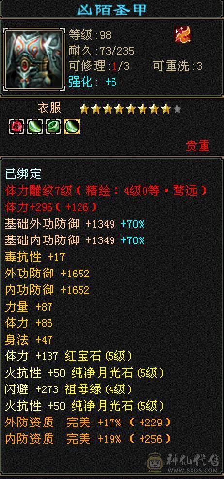 抗死所有明教，抗死99%火逍遥，4月份截的图，天天再更新