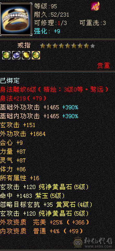 抗死所有明教，抗死99%火逍遥，4月份截的图，天天再更新