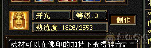 抗死所有明教，抗死99%火逍遥，4月份截的图，天天再更新