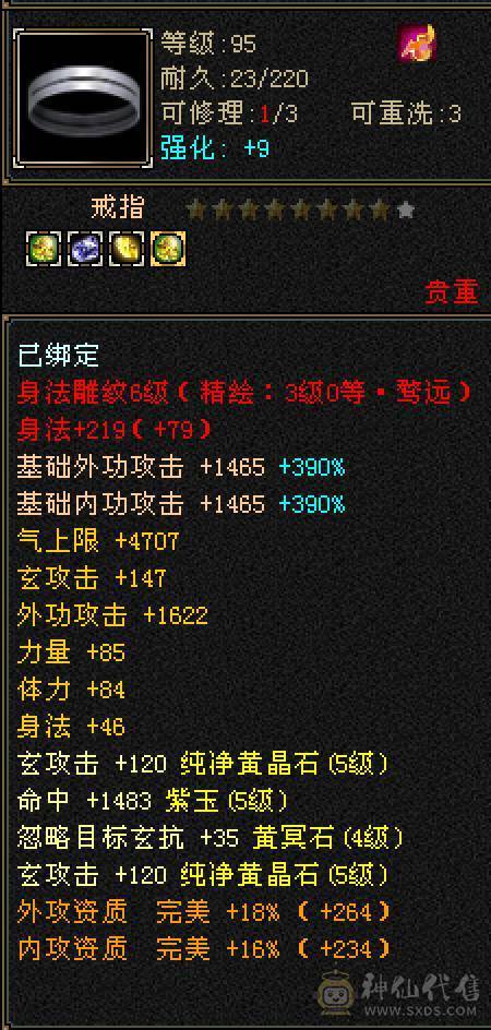 抗死所有明教，抗死99%火逍遥，4月份截的图，天天再更新