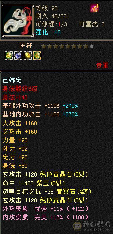 抗死所有明教，抗死99%火逍遥，4月份截的图，天天再更新