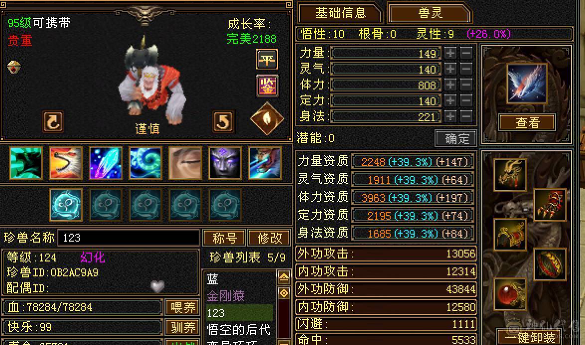 抗死所有明教，抗死99%火逍遥，4月份截的图，天天再更新