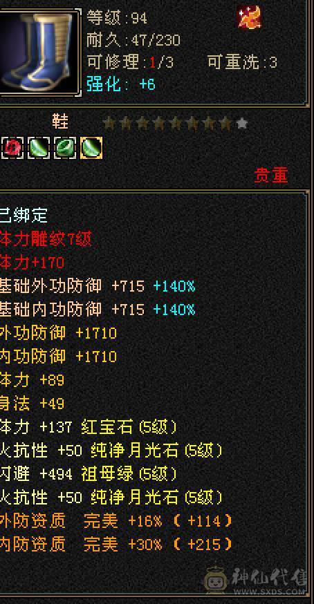 抗死所有明教，抗死99%火逍遥，4月份截的图，天天再更新