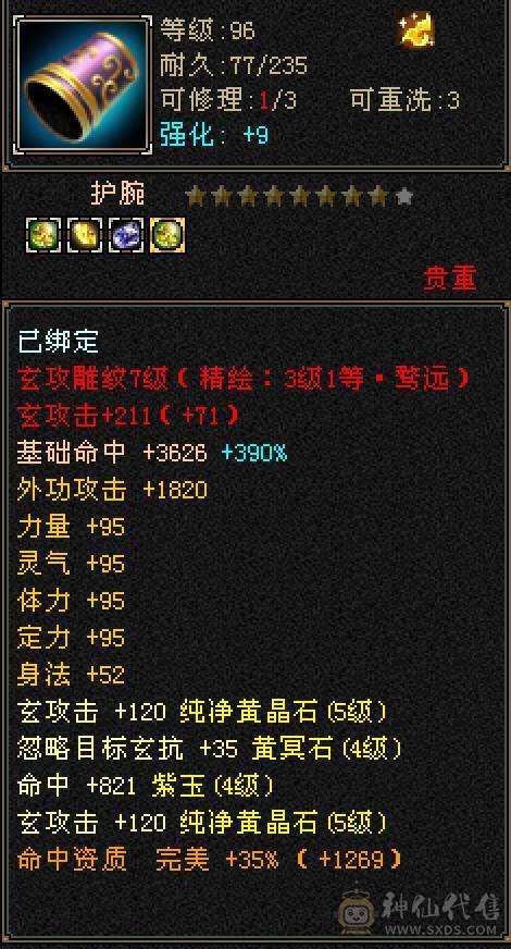 抗死所有明教，抗死99%火逍遥，4月份截的图，天天再更新