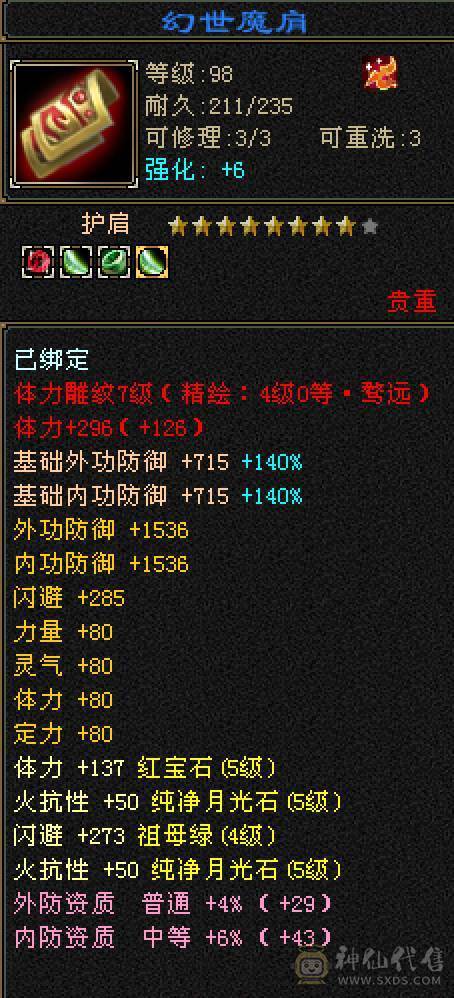 抗死所有明教，抗死99%火逍遥，4月份截的图，天天再更新