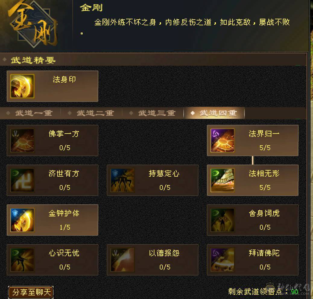 抗死所有明教，抗死99%火逍遥，4月份截的图，天天再更新