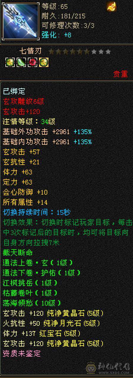 抗死所有明教，抗死99%火逍遥，4月份截的图，天天再更新