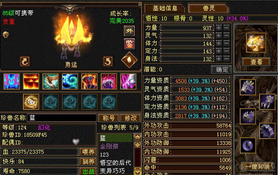 抗死所有明教，抗死99%火逍遥，4月份截的图，天天再更新