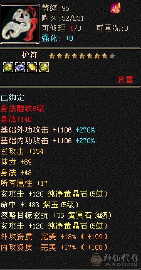 抗死所有明教，抗死99%火逍遥，4月份截的图，天天再更新