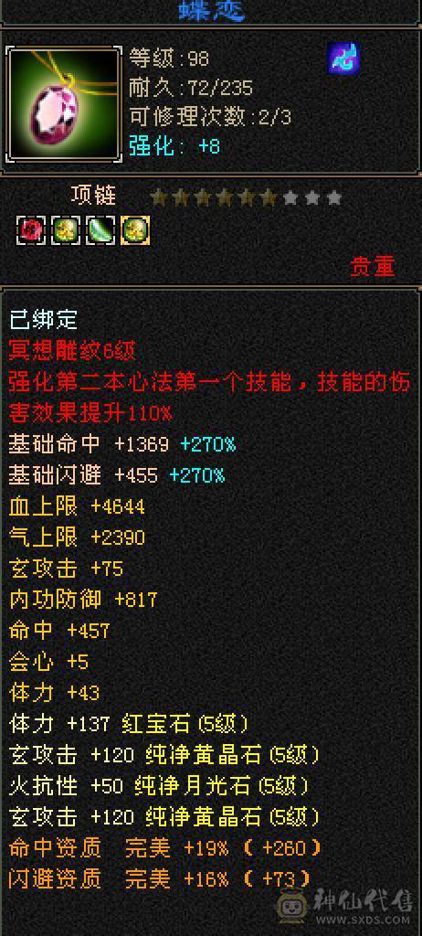 抗死所有明教，抗死99%火逍遥，4月份截的图，天天再更新