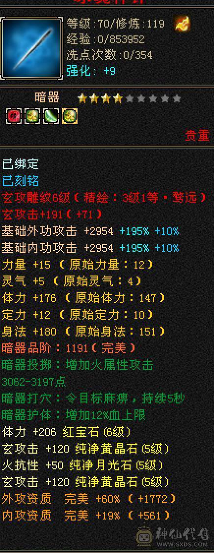 抗死所有明教，抗死99%火逍遥，4月份截的图，天天再更新