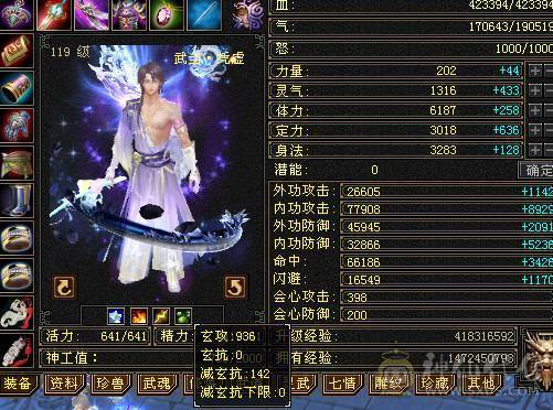极限号  可摘星可气武当