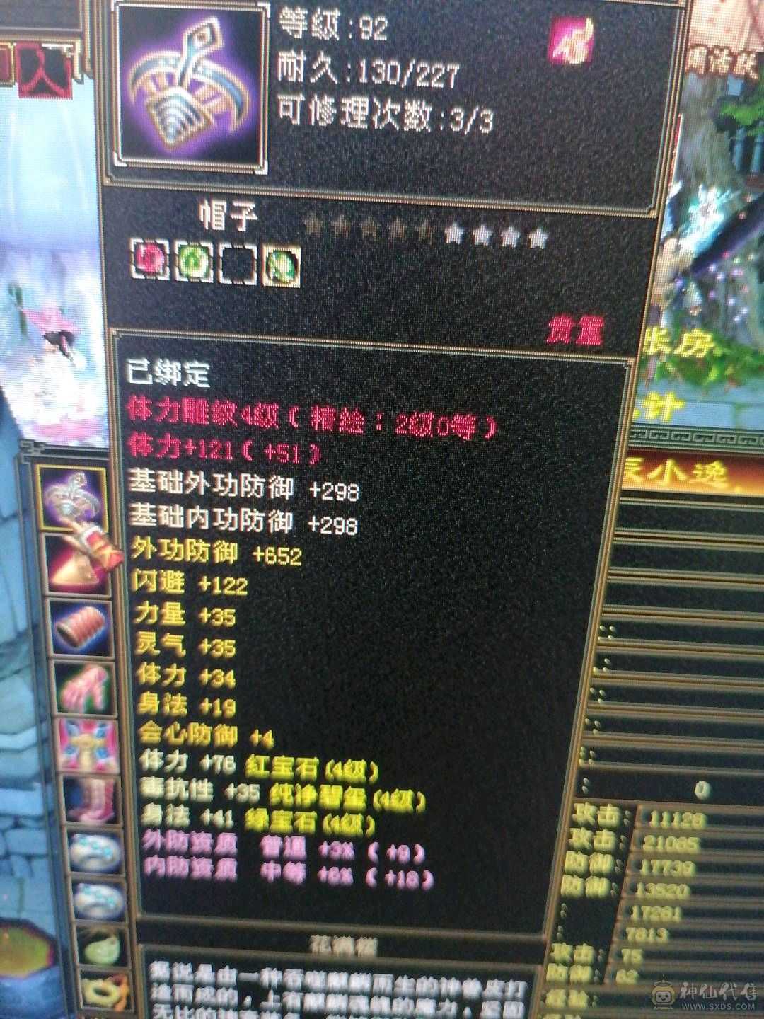 出满4火逍遥，防具闪避四孔身法都上满了，生活技能9矿两只双10宝宝，东西都两千多了