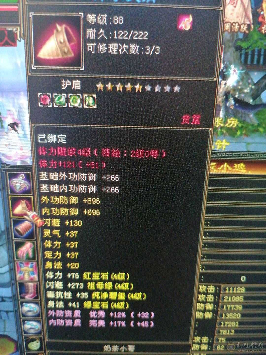 出满4火逍遥，防具闪避四孔身法都上满了，生活技能9矿两只双10宝宝，东西都两千多了