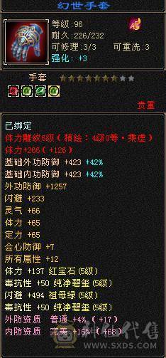 能打能抗，盟会制药10级