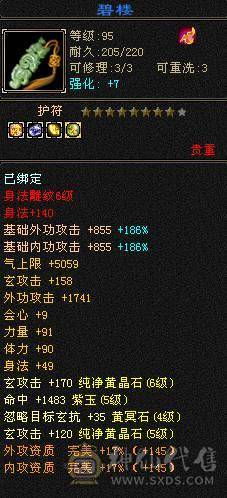 能打能抗，盟会制药10级