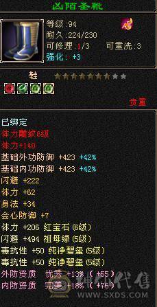 能打能抗，盟会制药10级