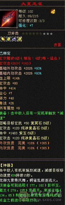 能打能抗，盟会制药10级