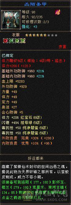 能打能抗，盟会制药10级