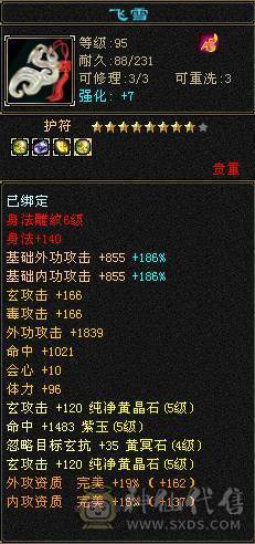 能打能抗，盟会制药10级