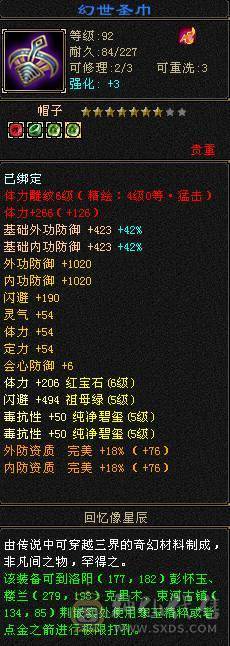 能打能抗，盟会制药10级